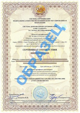 Сертификат соответствия ГОСТ РВ 0015-002 Артем Сертификат ГОСТ РВ 0015-002
